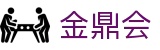 金鼎会 - 金鼎会app体育 - app下载中心